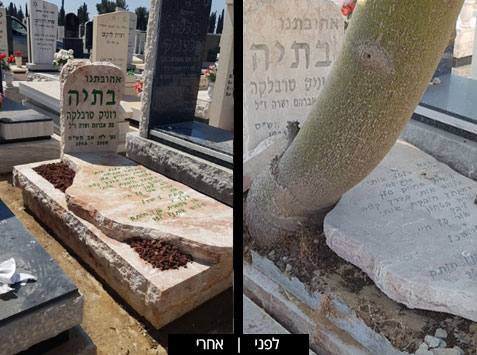 תיקון מצבות
